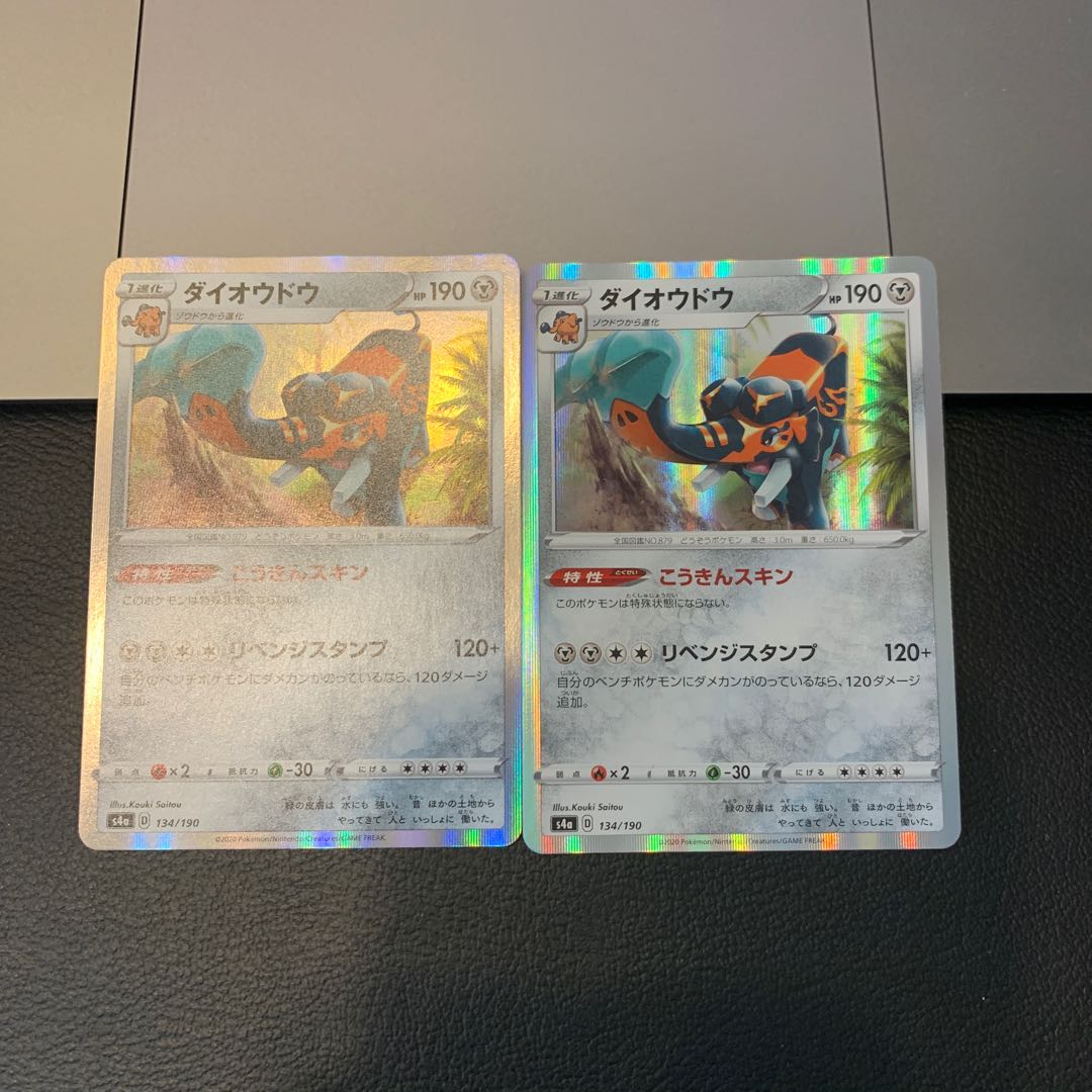 ダイオウドウ(R仕様)