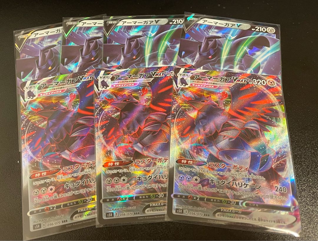 アーマーガアVMAX3枚　アーマーガアV4枚