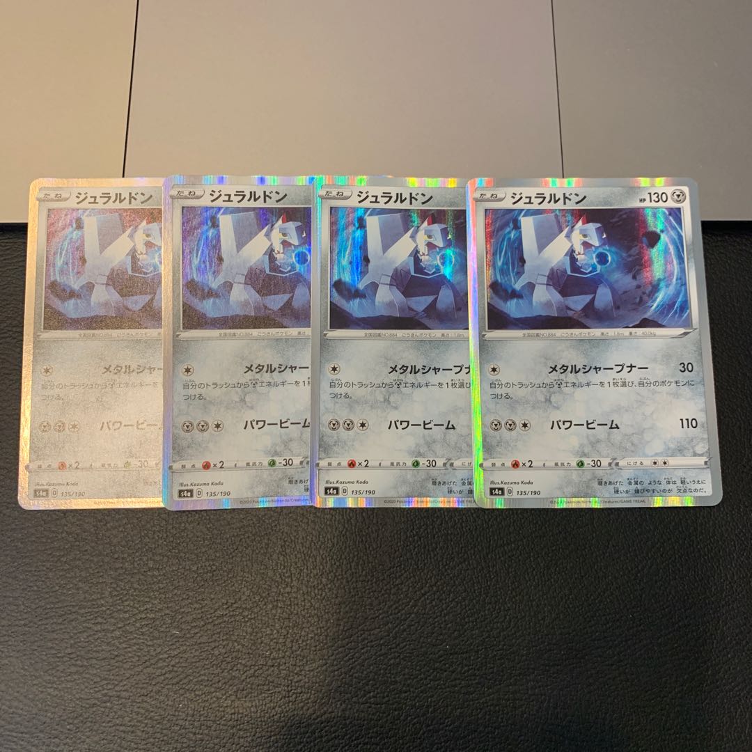 Duraludon(R specification)