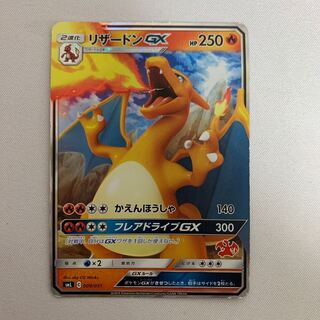 Pokemon Card CharizardGX