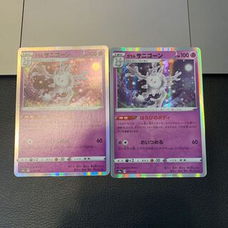 ガラルサニゴーン(R仕様)