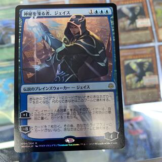 神秘を操る者、ジェイス 絵違い foil