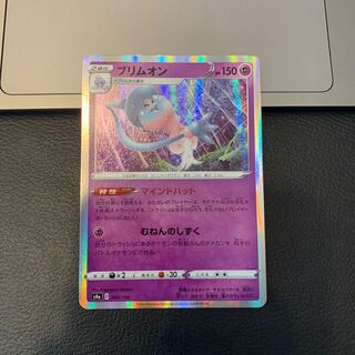 ブリムオン(R仕様)