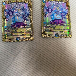 テック団の波壊Go!