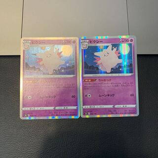 ピクシー(R仕様)