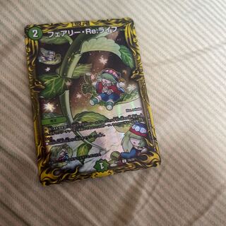 フェアリー・Re:ライフ