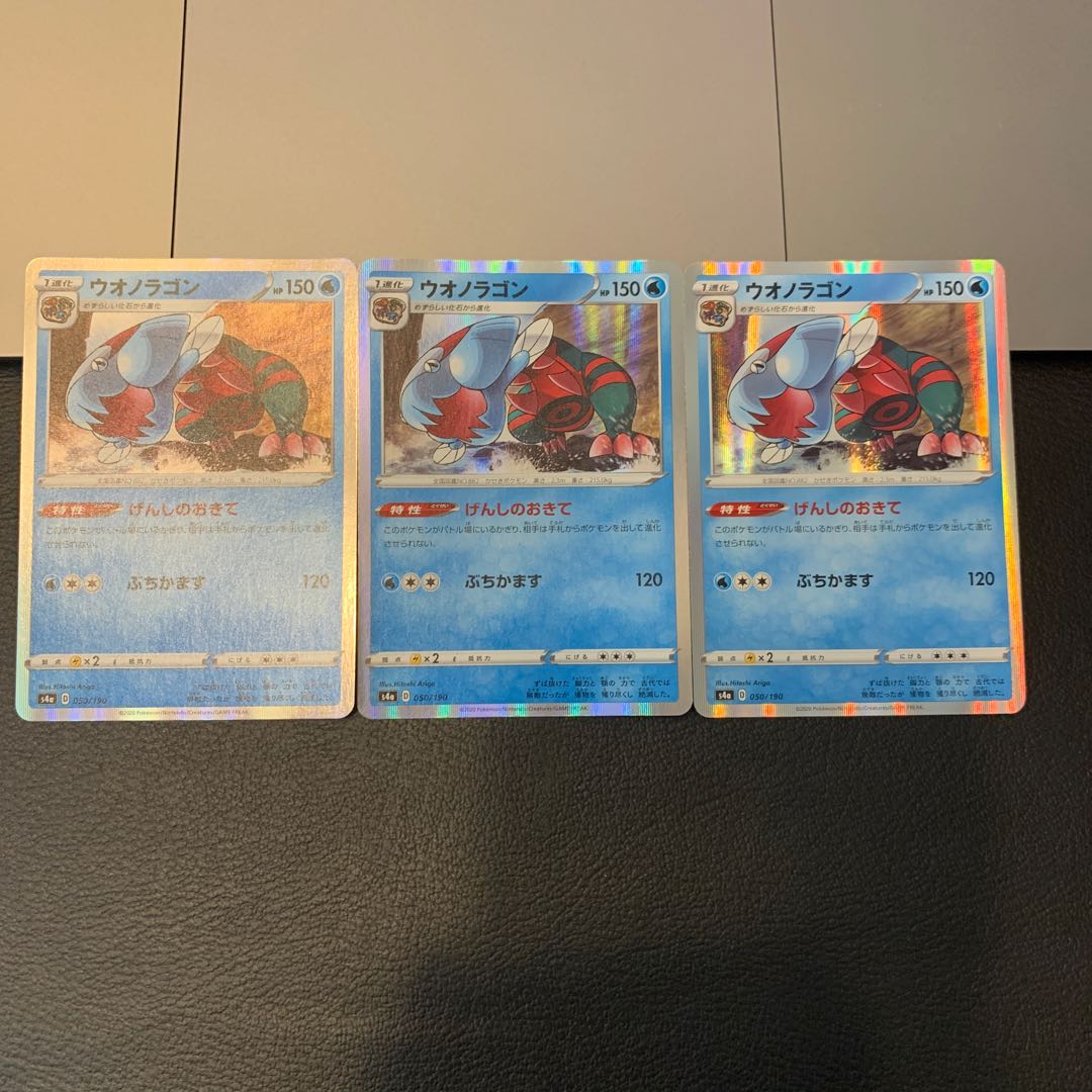 ウオノラゴン(R仕様)