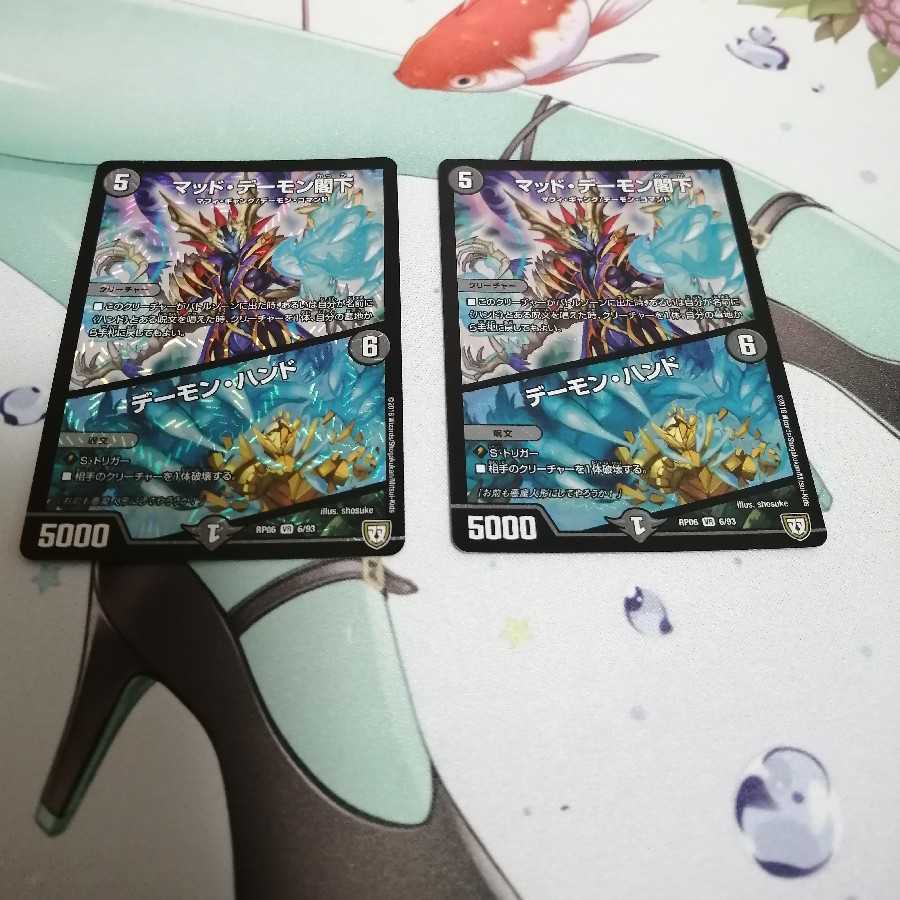 マッド・デーモン閣下|デーモン・ハンド