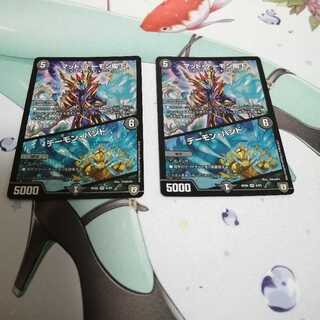 マッド・デーモン閣下｜デーモン・ハンド