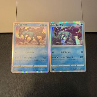 スイクン(R仕様)