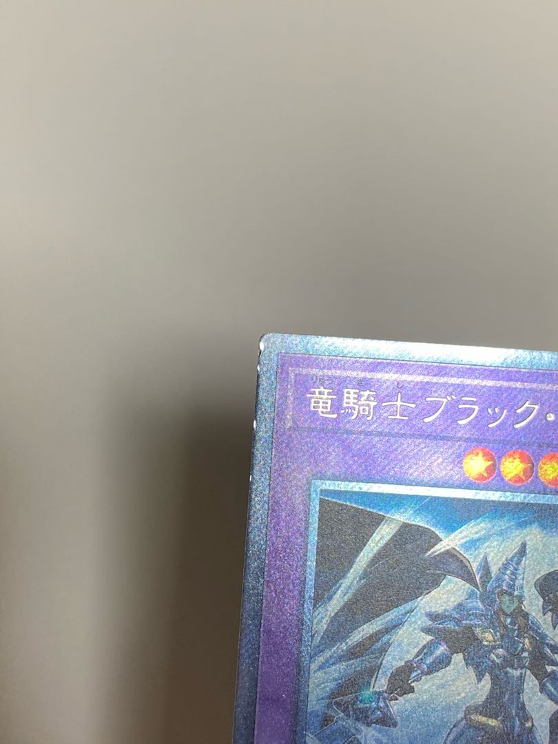 竜騎士ブラック・マジシャン エクストラシークレットレア