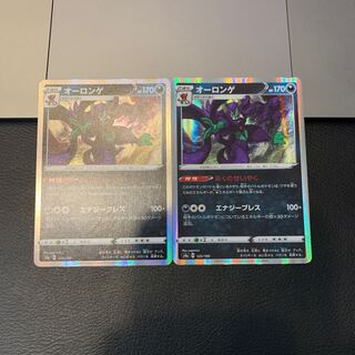 オーロンゲ(R仕様)