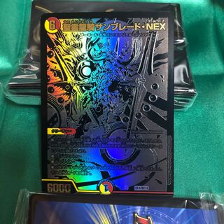 【ブラックホイル】聖霊龍騎サンブレード・NEX