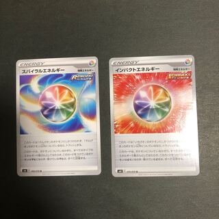 スパイラルエネルギー　インパクトエネルギー