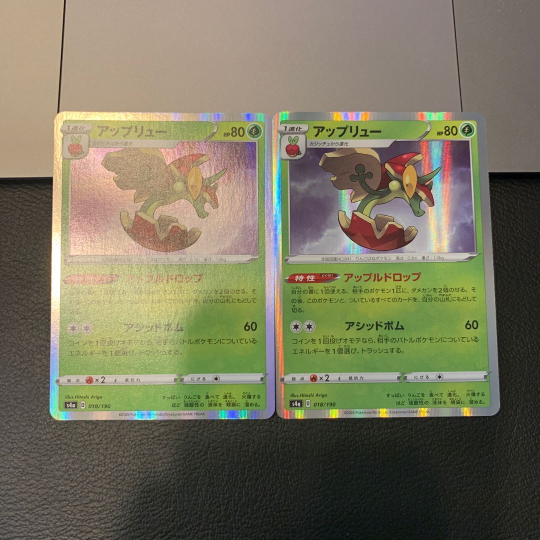 アップリュー(R仕様)