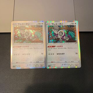 ヤレユータン(R仕様)