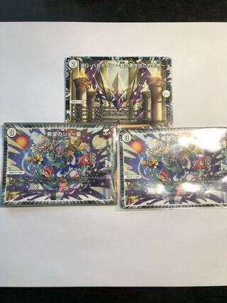 希望のジョー星　セット