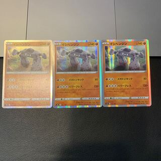 イシヘンジン(R仕様)