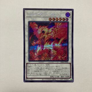 Red Rising Dragon Secret Rare