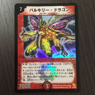 Velyrika Dragon Initial