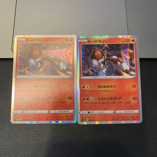 ヒードラン(R仕様)