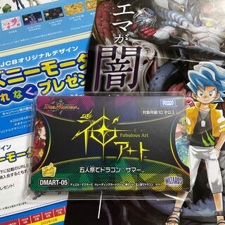 ドラゴンサマ」の激安通販 | magi -トレカ専用フリマアプリ-