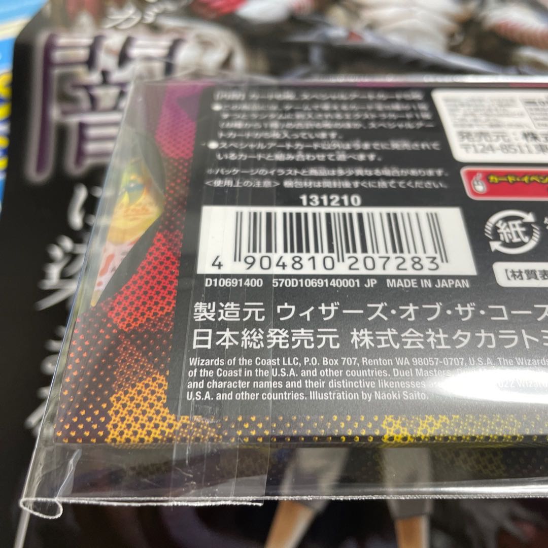 神アート 5人祭りでドラゴンサマー