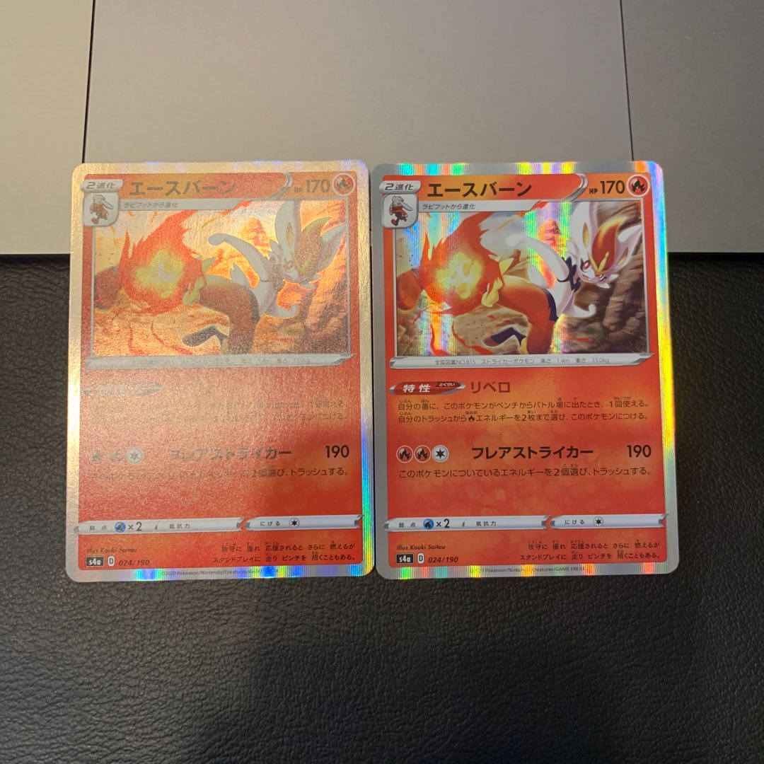 エースバーン(R仕様)