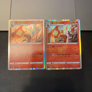 エースバーン(R仕様)