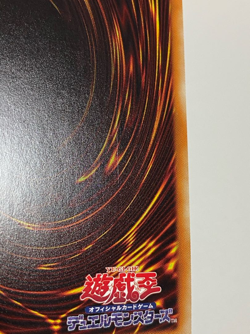 サイバー・ドラゴン 20thシークレットレア