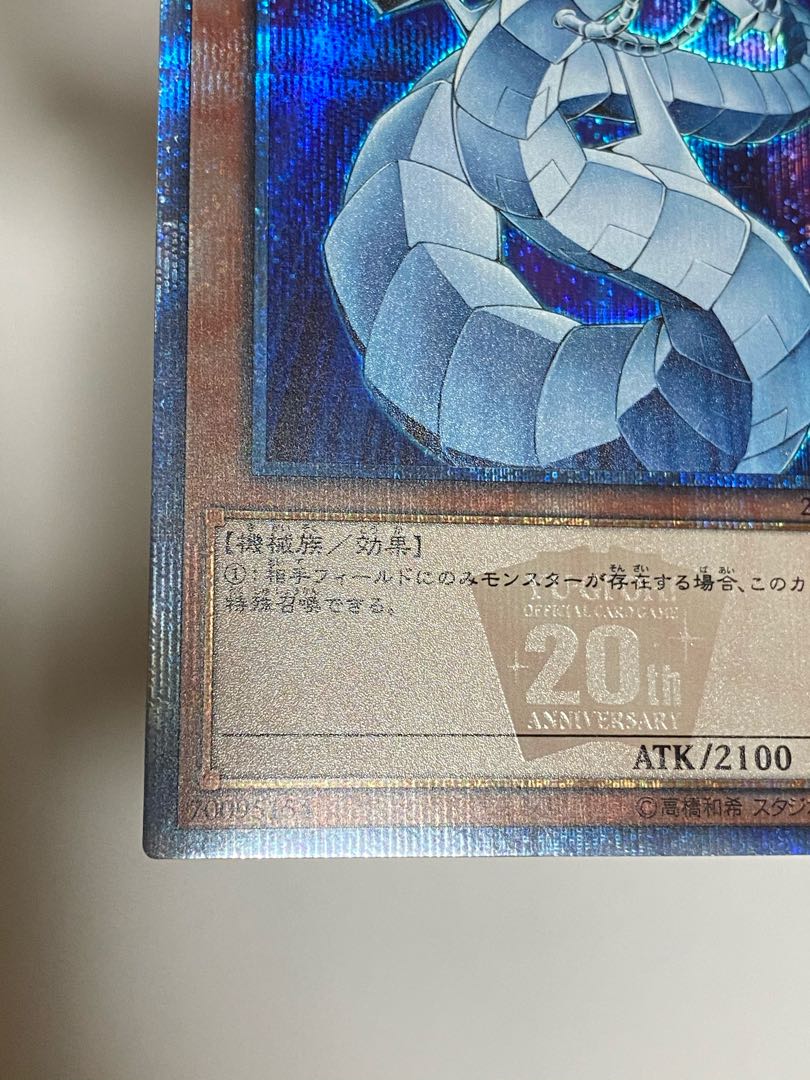 サイバー・ドラゴン 20thシークレットレア