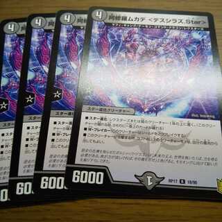 阿修羅ムカデ <デスシラズ.Star>