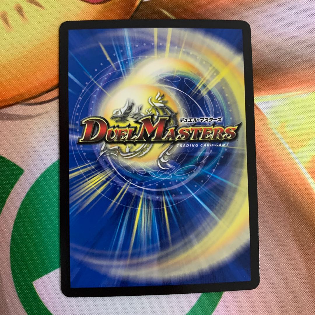 ボルシャック・モモキングNEX(20thSPレア仕様)