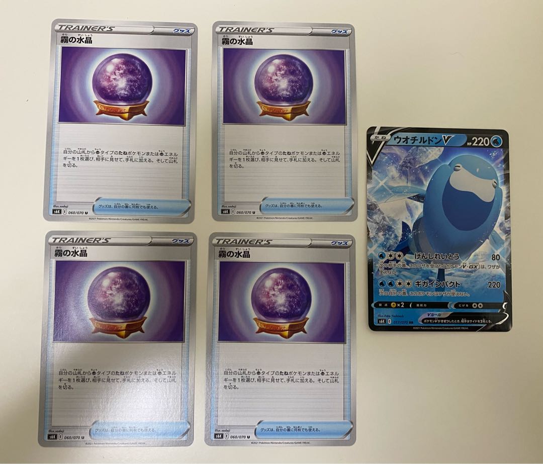 霧の水晶、クレセリア、ウオチルドン