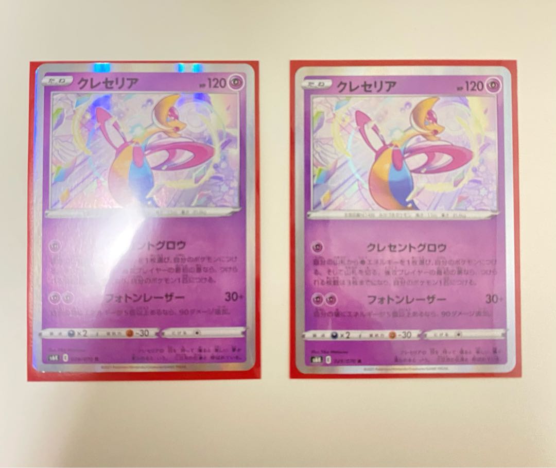 霧の水晶、クレセリア、ウオチルドン