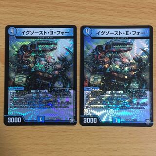 イグゾースト・II・フォー 2枚