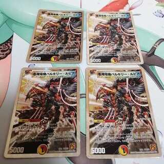 凰翔竜機バルキリー・ルピア