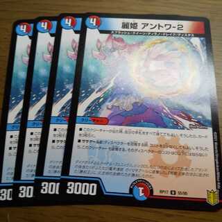 麗姫 アントワ-2