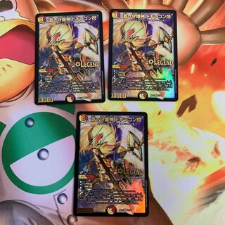 蒼き守護神 ドギラゴン閃