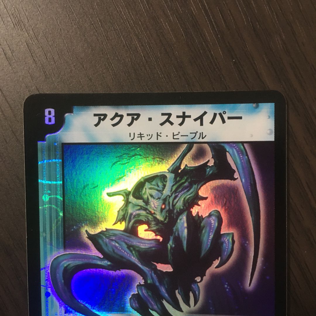 【良品】アクア・スナイパー　初期