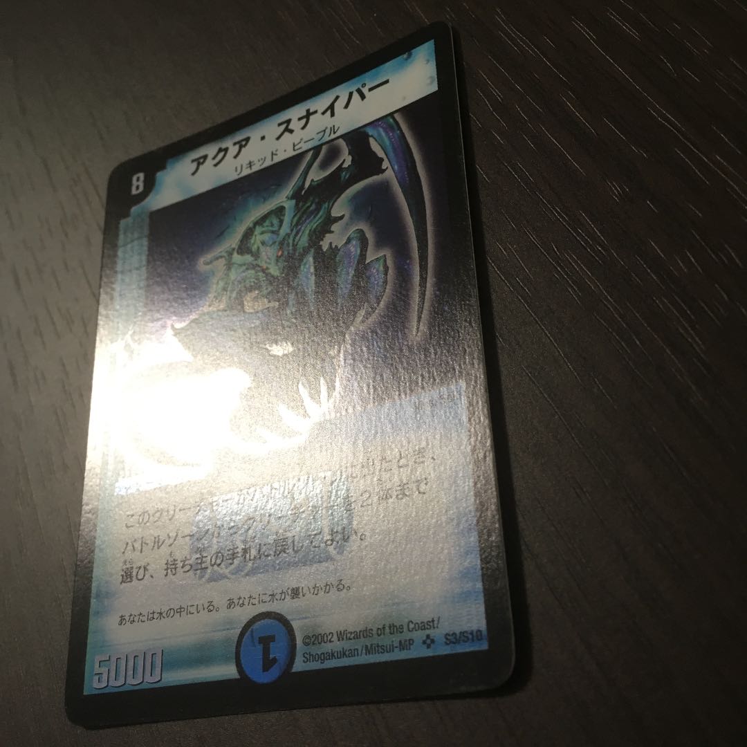 【良品】アクア・スナイパー　初期