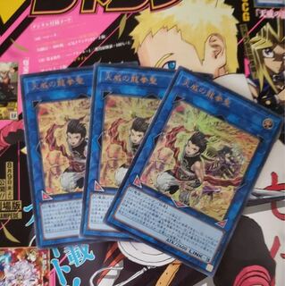 遊戯王 翌日配送 天威の龍拳聖 3枚