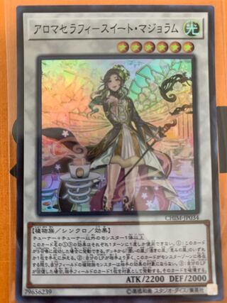 アロマセラフィ-スイート・マジョラム スーパーレア