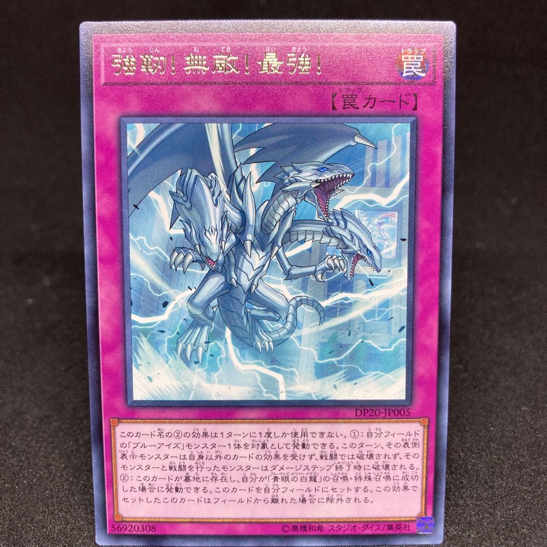 The Ultimate Creature of Destruction Rare JP005
