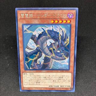 Lightning Electric Dragon-Thunder Dragon rare JP019
