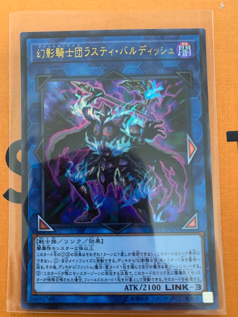 幻影騎士団ラスティ・バルディッシュ ウルトラレア