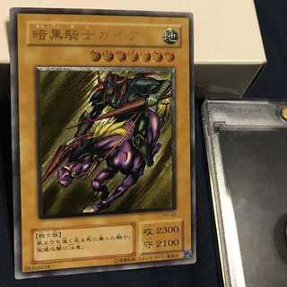 遊戯王 暗黒騎士ガイア 初期 レリーフ 4