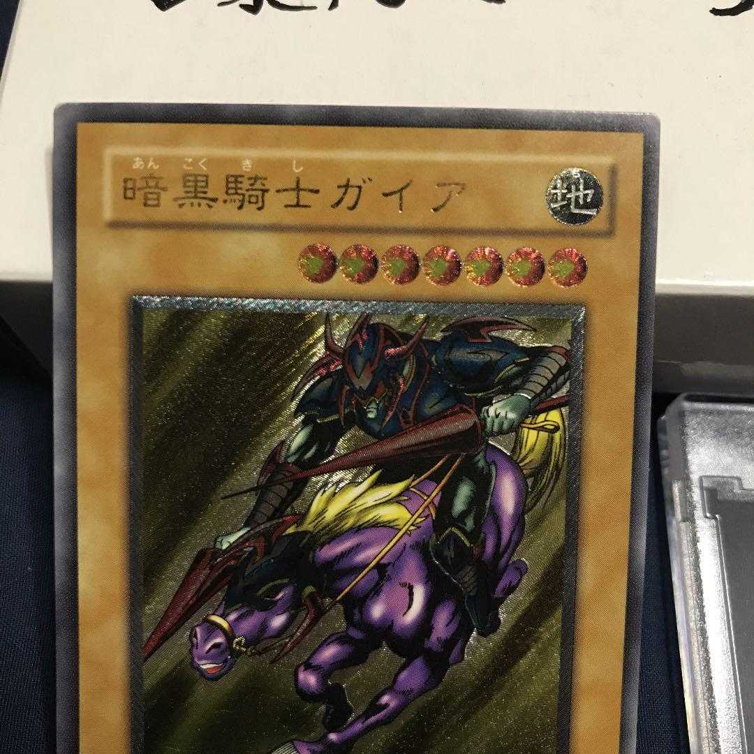 遊戯王 暗黒騎士ガイア 初期 レリーフ 4