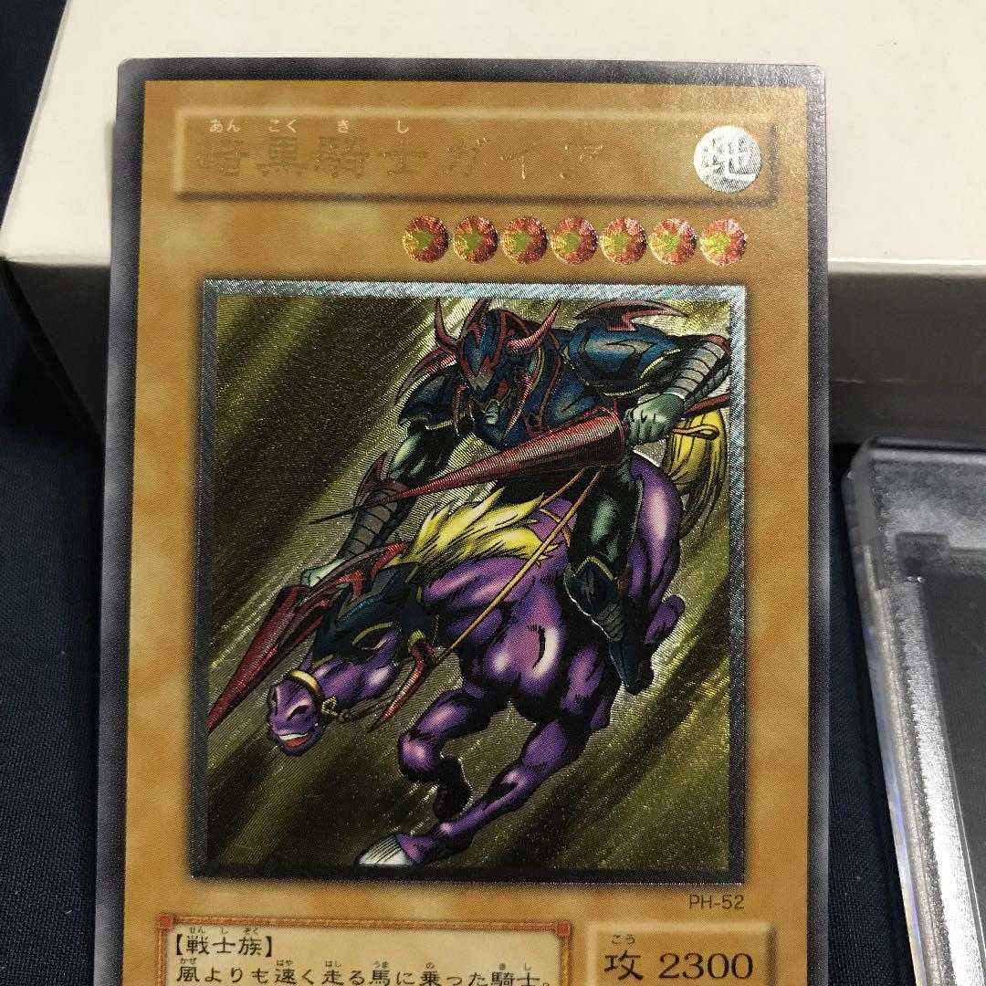 遊戯王 暗黒騎士ガイア 初期 レリーフ 4