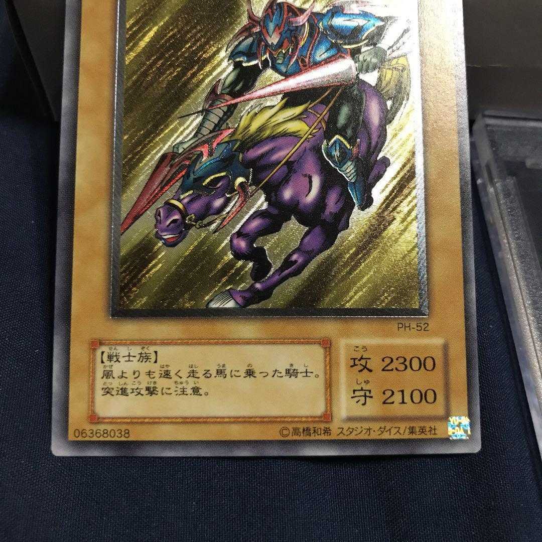 遊戯王 暗黒騎士ガイア 初期 レリーフ 4